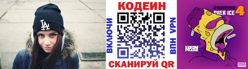 Кодеиновый сироп Lean напиток Lean (лин)  хочу наркоту  Верещагино 