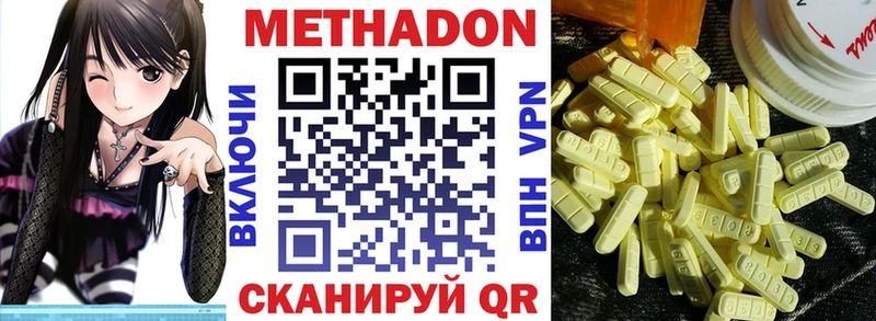 МЕТАДОН methadone закладка Верещагино